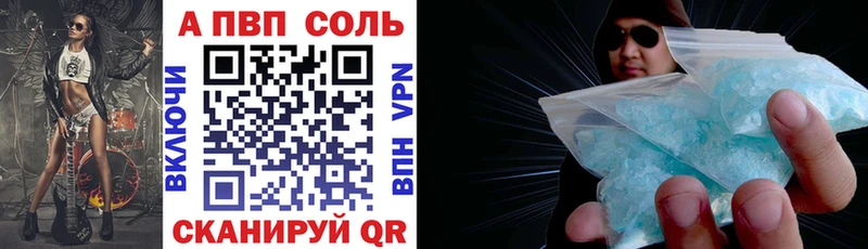 Alpha-PVP Crystall  Купить закладки  Шарья 