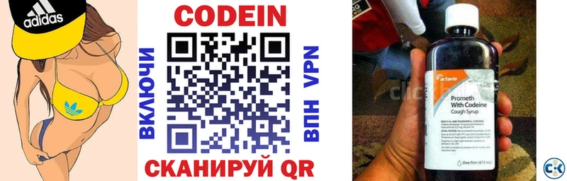Купить где  Шарья  Кодеин напиток Lean (лин) 