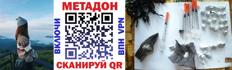 Купить  Шарья  Метадон methadone 